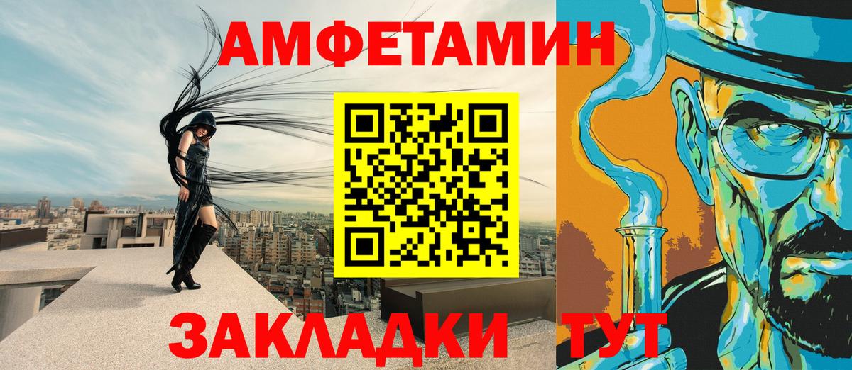 Амфетамин  Вход с VPN  Якутск  АМФ 97% 