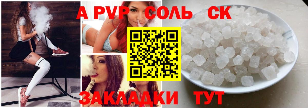 Alfa_PVP мука Якутск