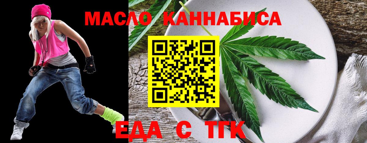 Якутск  Canna-Cookies конопля  Вход с VPN 