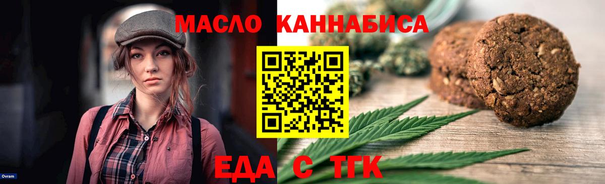 Canna-Cookies марихуана Якутск