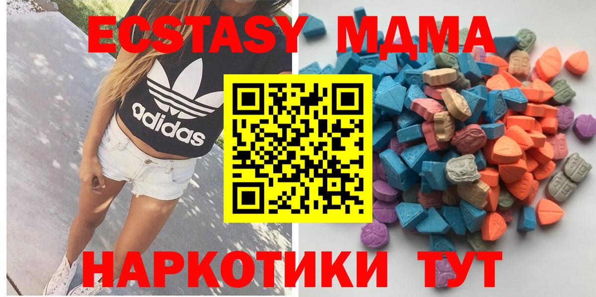 закладки  Ecstasy mix  Ecstasy  Вход с VPN  мориарти состав  Якутск 