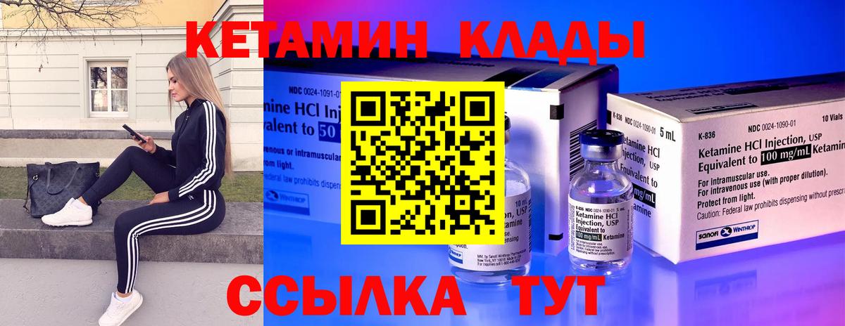 Якутск  Кетамин ketamine  Вход с VPN  КЕТАМИН VHQ 