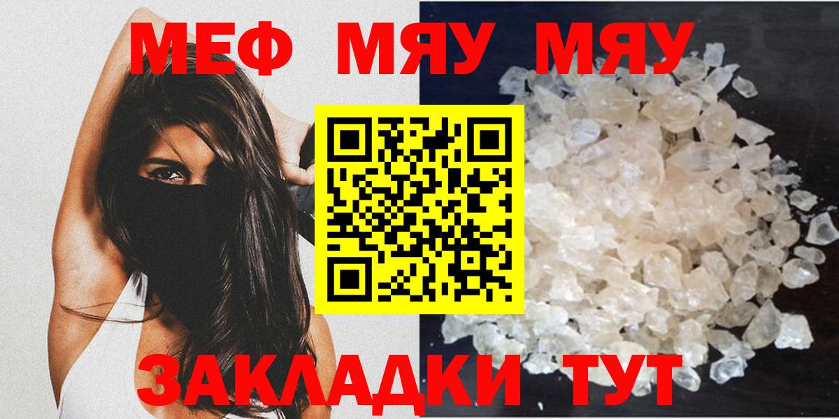 Якутск  Мефедрон  Вход с VPN  дарнет шоп  МЕФ 4 MMC  Мефедрон mephedrone 
