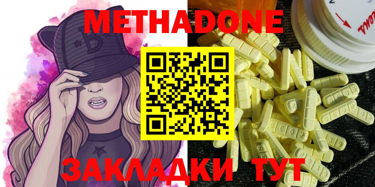 нарко площадка состав  Вход с VPN  Якутск  mega ТОР  Метадон белоснежный  Метадон мёд 