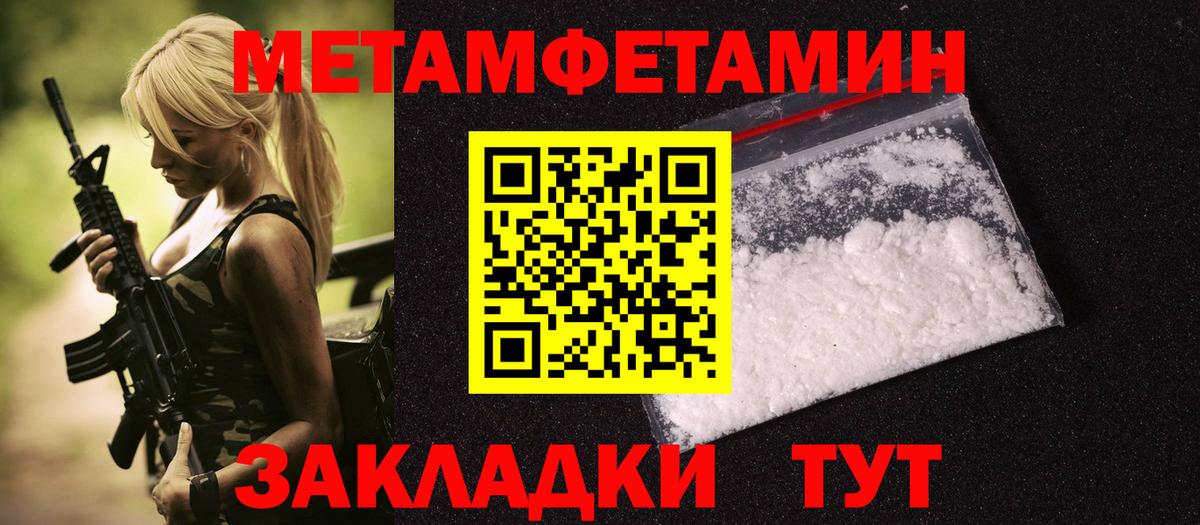 Якутск  Метамфетамин Methamphetamine  Первитин  Вход с VPN 
