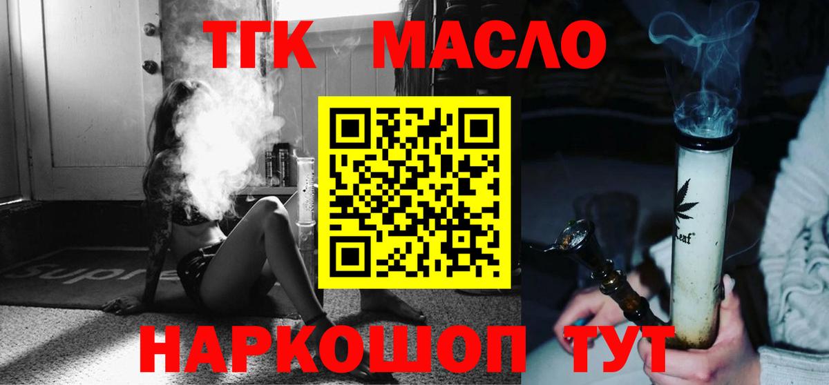 Якутск  Дистиллят ТГК вейп с тгк  Вход с VPN 