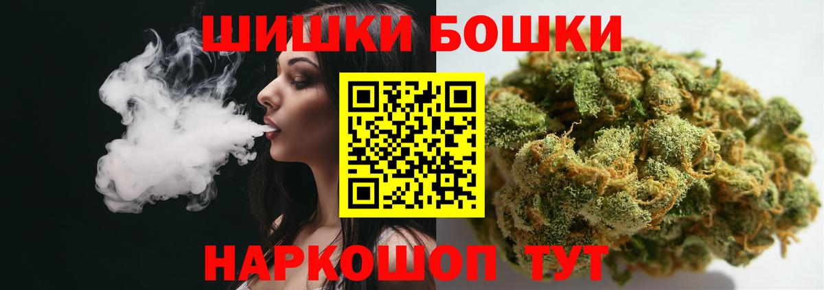 Бошки Шишки план  Вход с VPN  Якутск  Бошки марихуана Ganja 